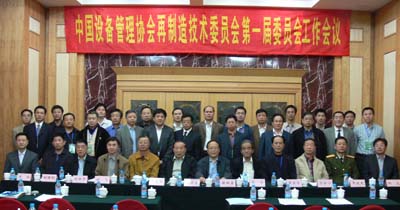 �й��豸����Э�������켼��ίԱ���һ��ίԱ�Ṥ�������ٿ�