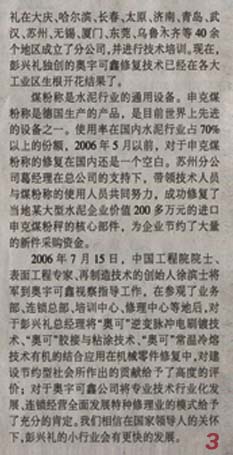 ���Ƽ��ձ���ͷ������������ι�˾�ĳɹ�����