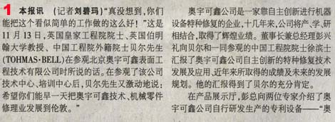 ���Ƽ��ձ�����ע������ι�˾��̬