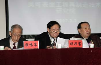 ȫ���˴�ί���˸��ڱ����¿ɱ��湤�������켼���о�Ժ��������ϵĿ�Ļ�� 