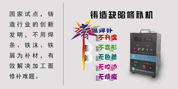 修补机